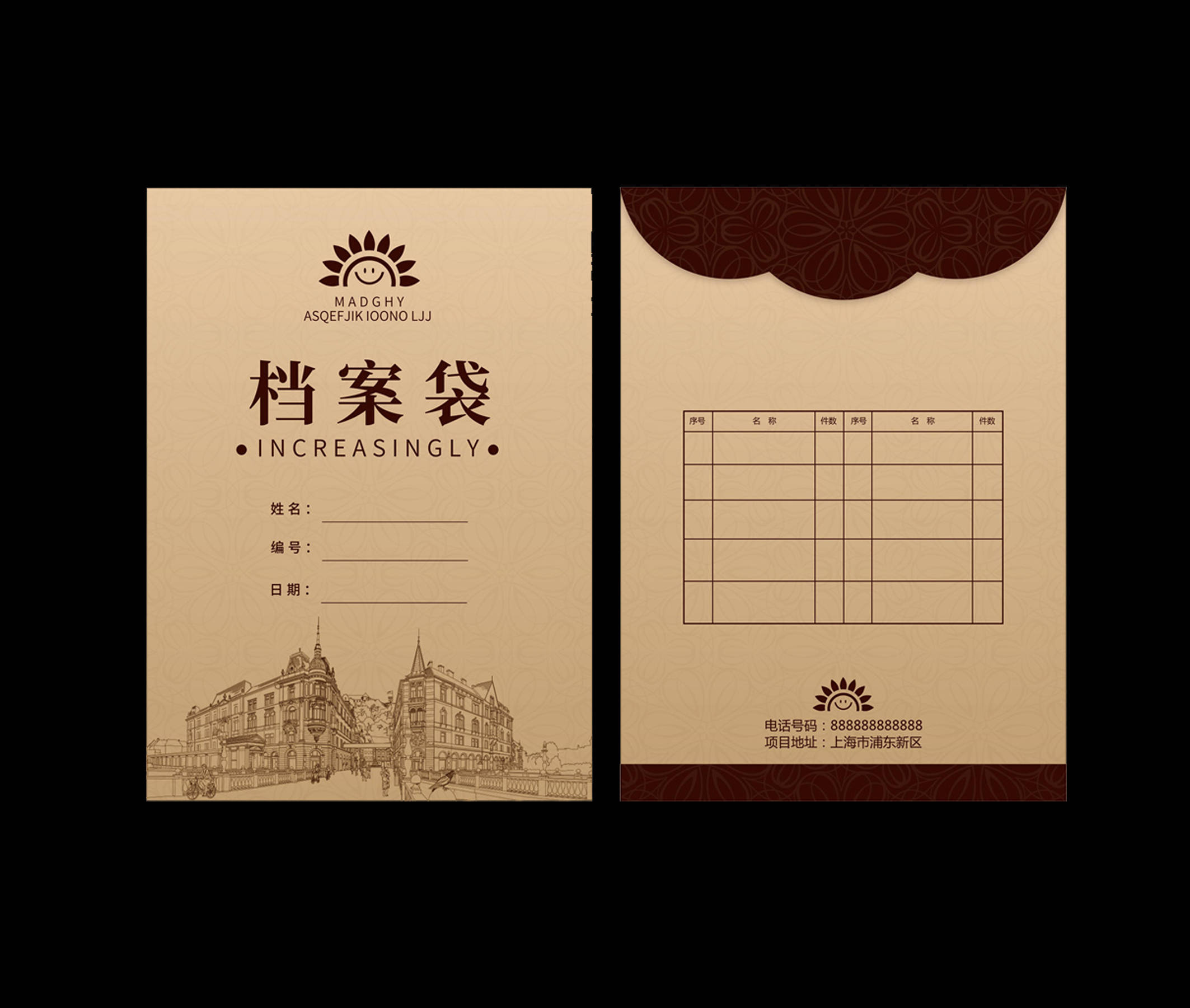 档案袋印刷